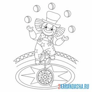 Раскраска клоун на колесе онлайн