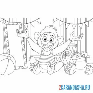 Распечатать раскраску обезьянка в цирке на А4