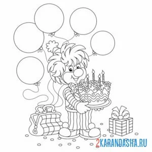 Раскраска клоун день рождения онлайн