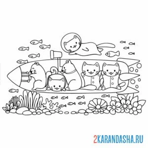 Раскраска котики на подводной лодке онлайн