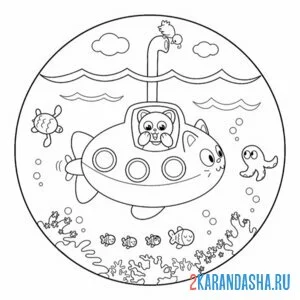 Раскраска подводная лодка с котятами онлайн