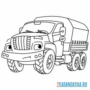 Раскраска грузовик тягач с глазками онлайн