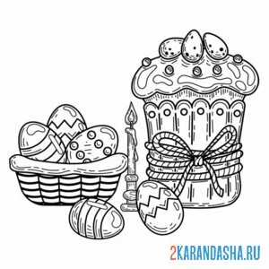 Раскраска пасхальный кулич и яйца в корзинке онлайн