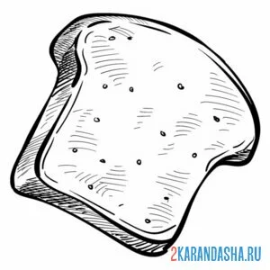 Раскраска мягкий кусочек хлеба онлайн