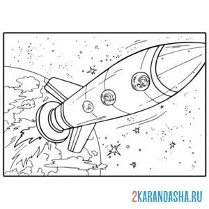 Раскраска ракета пуск онлайн