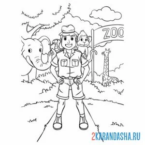 Раскраска работник зоопарка онлайн