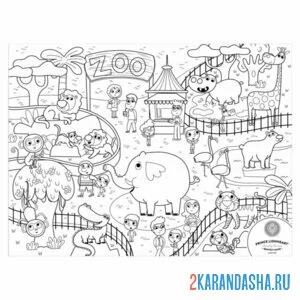 Раскраска смешной зоопарк онлайн
