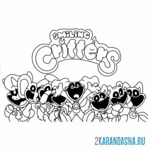Раскраска smiling critters лого онлайн