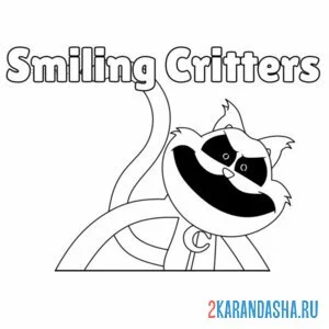 Раскраска smiling critters и catnap онлайн