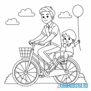 Раскраска папа и сын на велосипеде онлайн