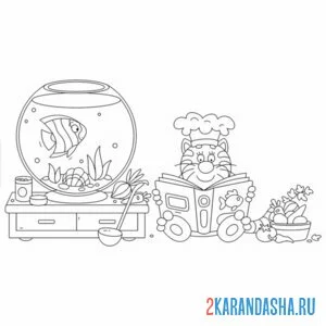 Раскраска кот-повар и аквариум онлайн