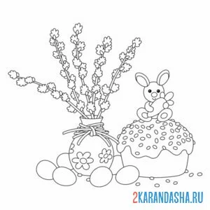 Раскраска пасха кулич верба яички онлайн