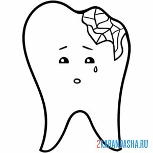 Раскраска больной зуб с кариесом онлайн