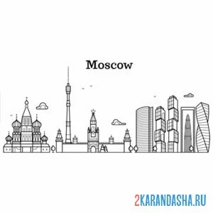 Раскраска иконка москва онлайн