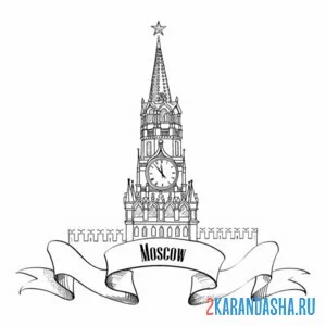 Распечатать раскраску кремль москва спасская башня на А4