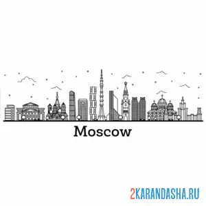 Раскраска большой город москва онлайн