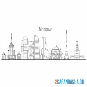 Раскраска москва столица онлайн