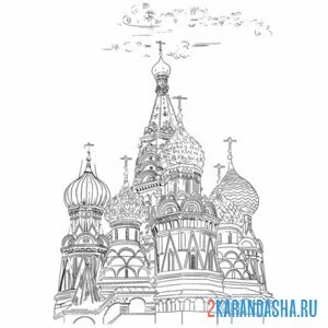 Раскраска иллюстрация москва онлайн