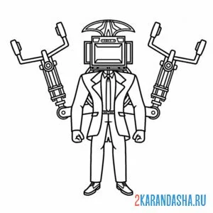 Раскраска upgraded large tv man онлайн