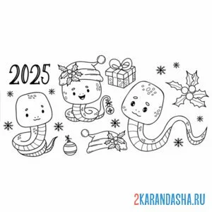 Распечатать раскраску 2025 год новый год змеи на А4