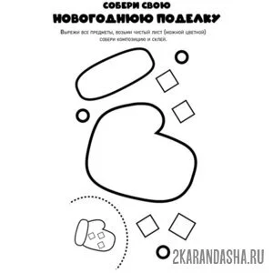 Раскраска новогодняя поделка склей варежку онлайн