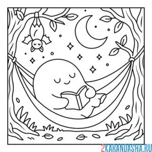 Раскраска привидение спит в гамаке