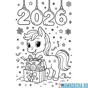 Раскраска милашка пони лошадка 2026