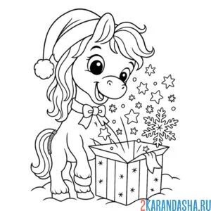 Раскраска классный подарок на 2026 год