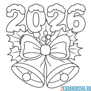 Раскраска колокольчики на 2026 год