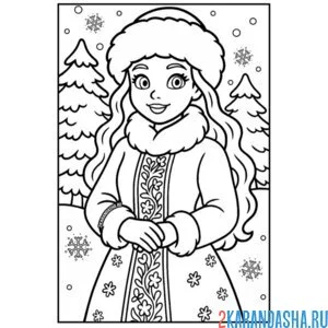 Раскраска снегурочка в лесу