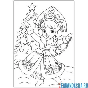 Раскраска снегурочка и гирлянда