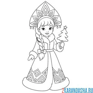 Раскраска снегурочка красивая внучка