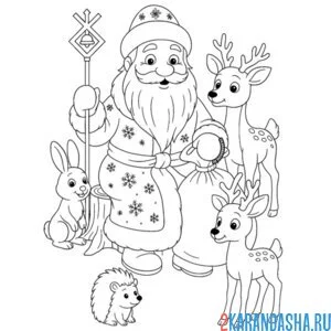 Раскраска дед мороз и лесные животные