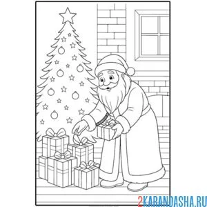 Раскраска дед мороз кладет подарки под елку