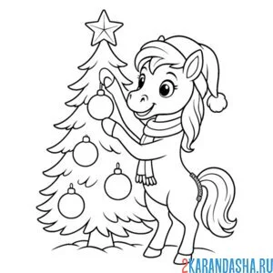 Раскраска лошадка наряжает елку