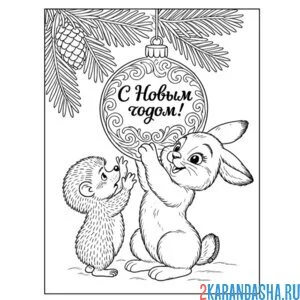 Раскраска зайчик и ежик (как советские открытки)