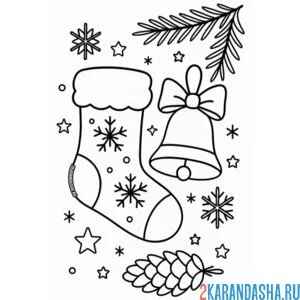 Раскраска новогодний сапожок и колокольчик
