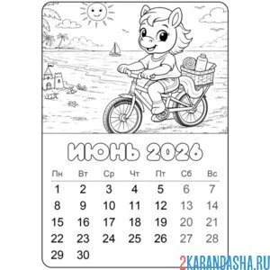 Раскраска июнь 2026 год лошади календарь