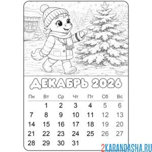 Раскраска декабрь 2026 год лошади календарь
