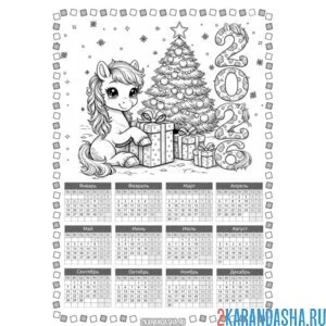 Раскраска 2026 год лошади календарь