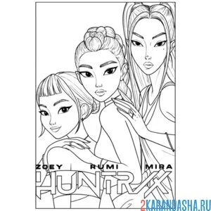 Раскраска мира, зои, руми хантрикс