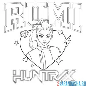 руми хантрикс кей-поп-охотницы на демонов