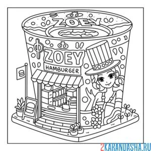 зои гамбургер