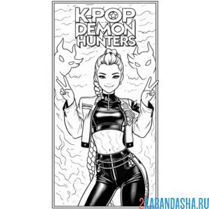 руми и демоны хантрикс