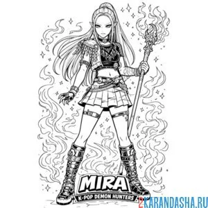 Раскраска мира в полный рост хантрикс