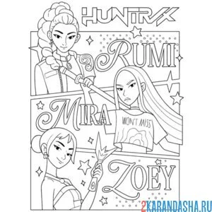 Раскраска все вместе кей-поп-охотницы на демонов хантрикс