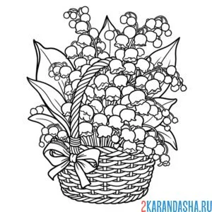 Раскраска ландыши в корзине букет