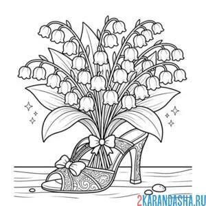 Раскраска ландыши в туфельке