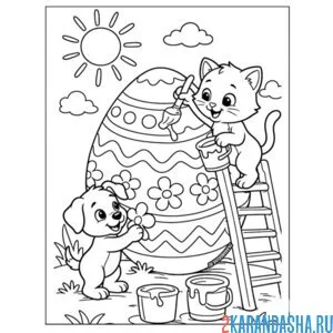 Раскраска котик и собачка красит яйцо