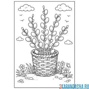 Раскраска верба в корзинке